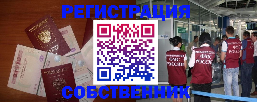 прописка для школы в Альметьевске