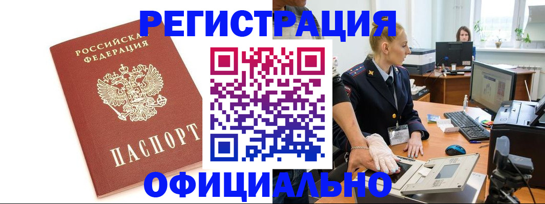 прописка для школы в Альметьевске