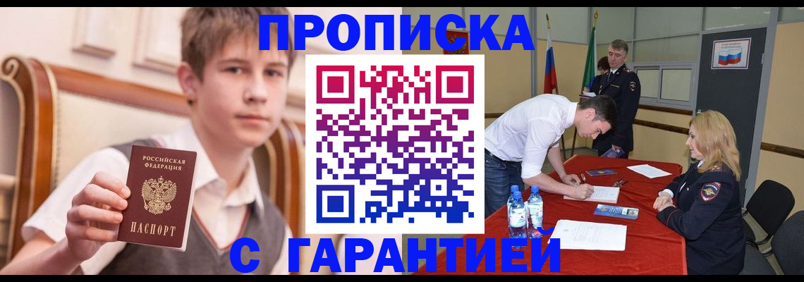 временная регистрация собственник в Альметьевске