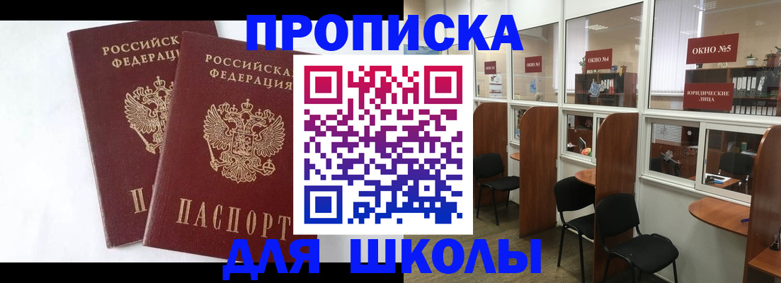 временная регистрация для всех в Альметьевске