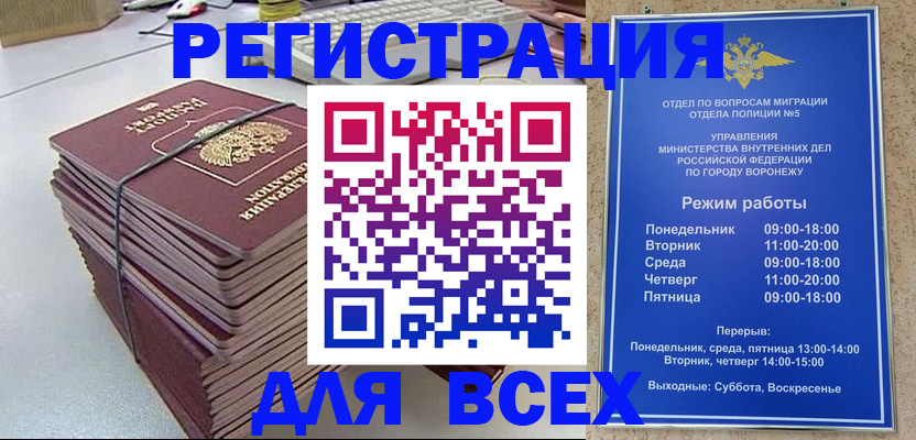 прописка регистрация в Альметьевске