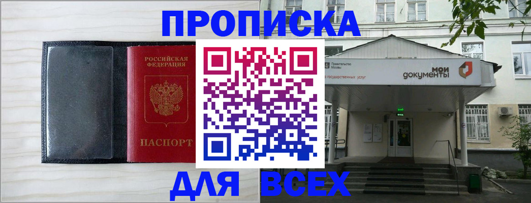 временная регистрация для всех в Альметьевске