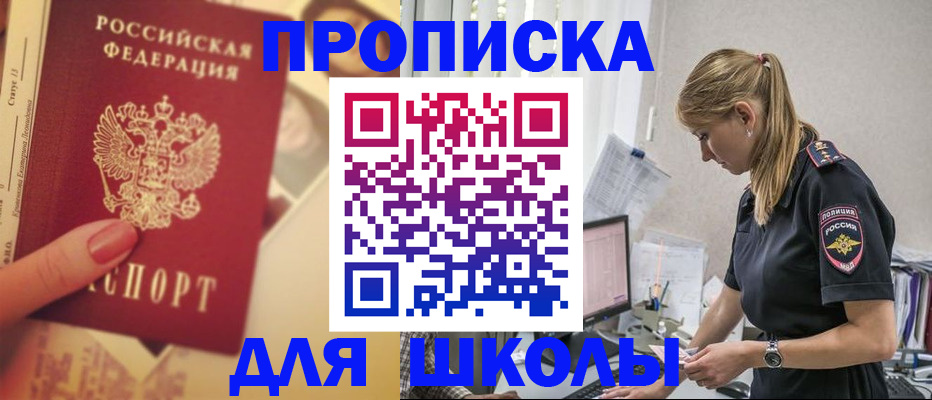временная регистрация в квартире в Альметьевске