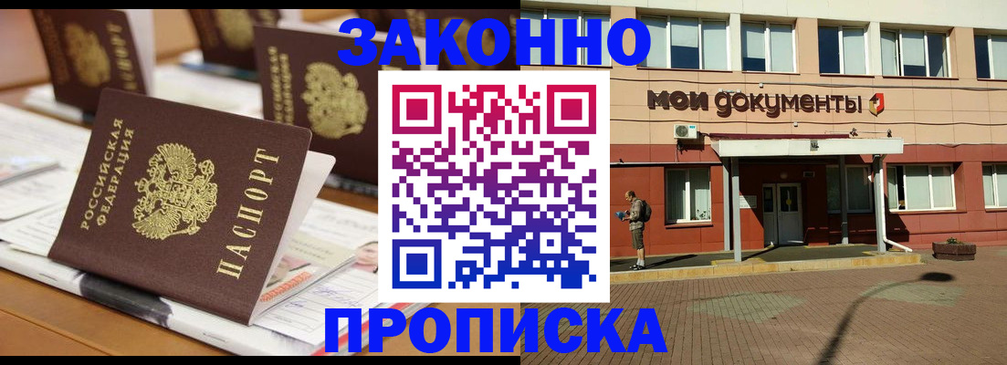 прописка в квартире в Альметьевске